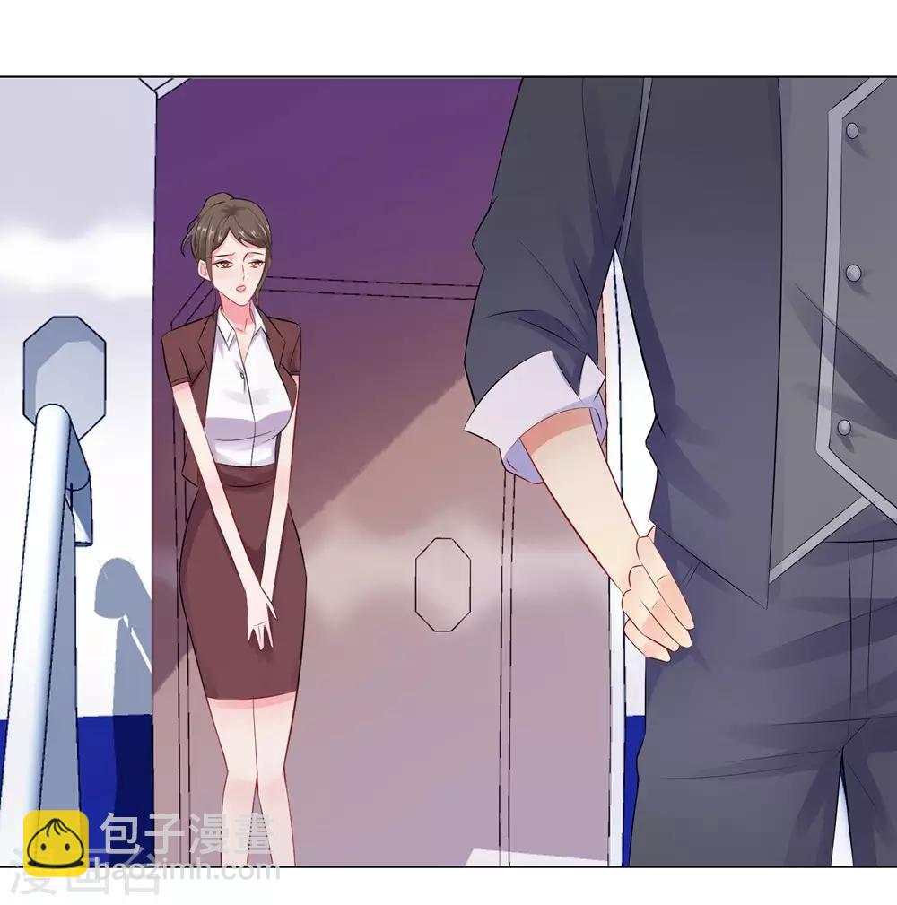 無敵雙寶 - 第59話 儘早熟悉 - 3