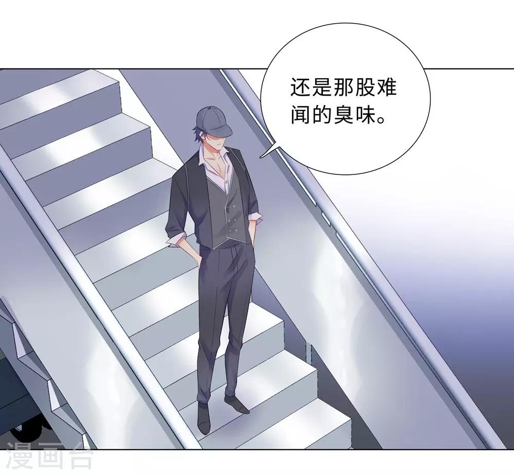 無敵雙寶 - 第59話 儘早熟悉 - 4