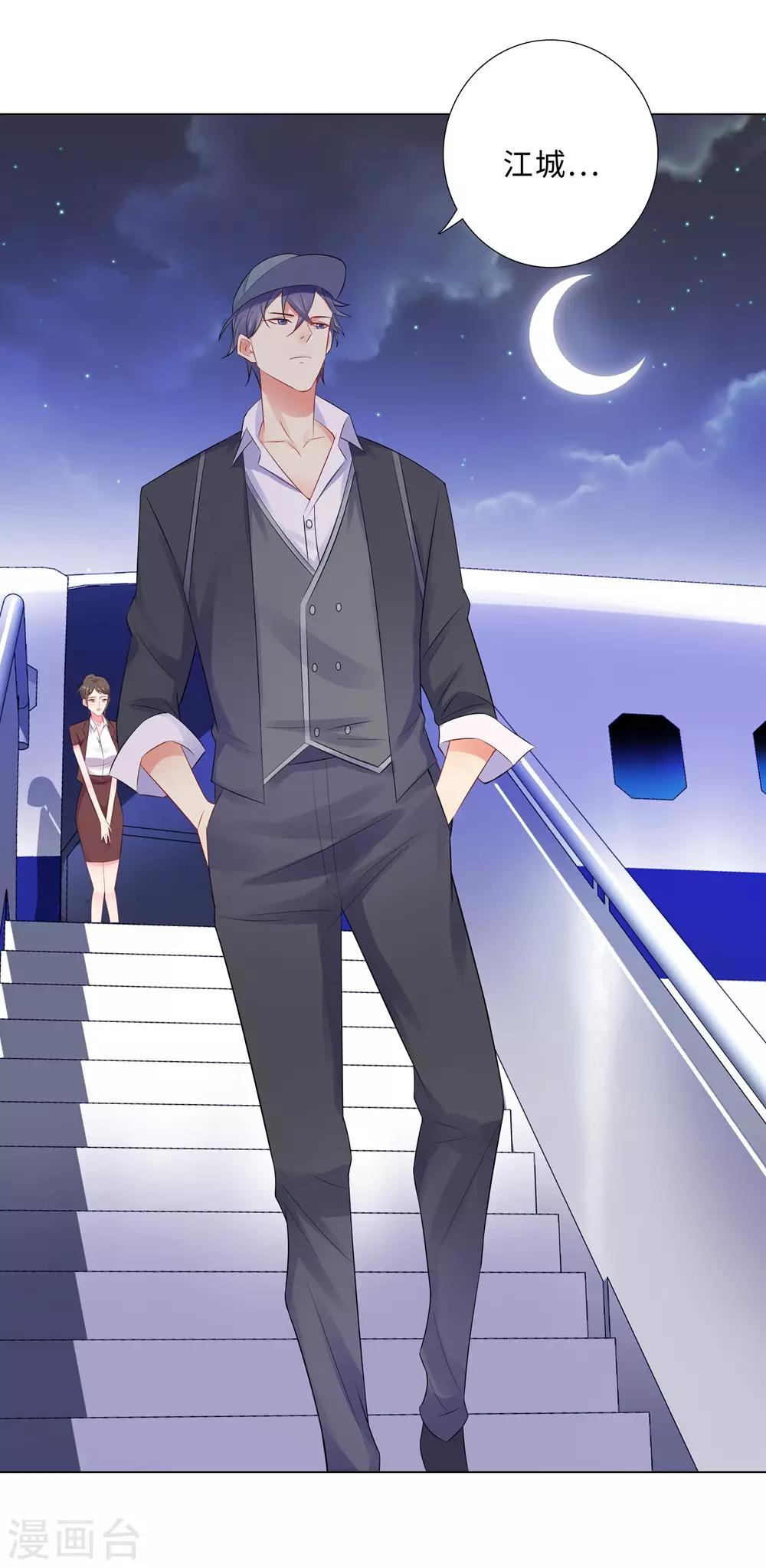 無敵雙寶 - 第59話 儘早熟悉 - 5