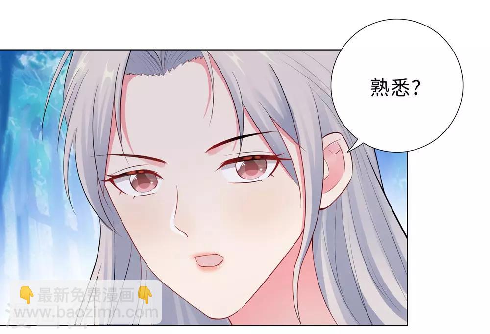 無敵雙寶 - 第59話 儘早熟悉 - 5