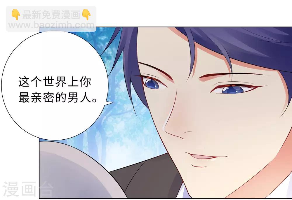 無敵雙寶 - 第59話 儘早熟悉 - 1