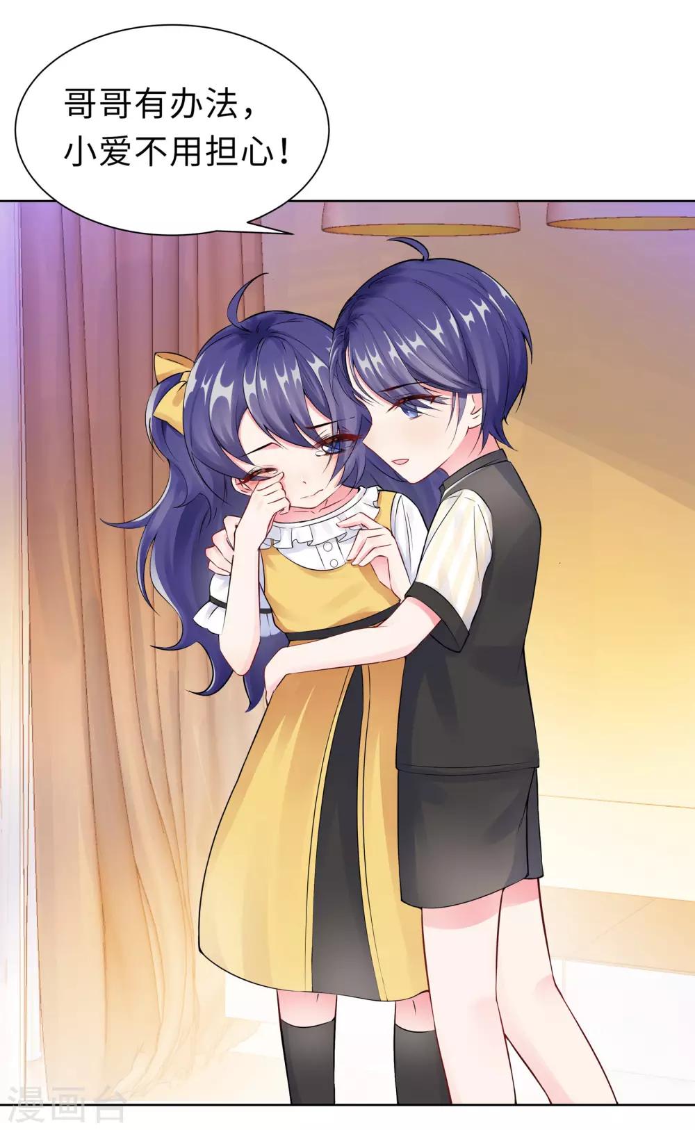 無敵雙寶 - 第7話 耍大牌？ - 4