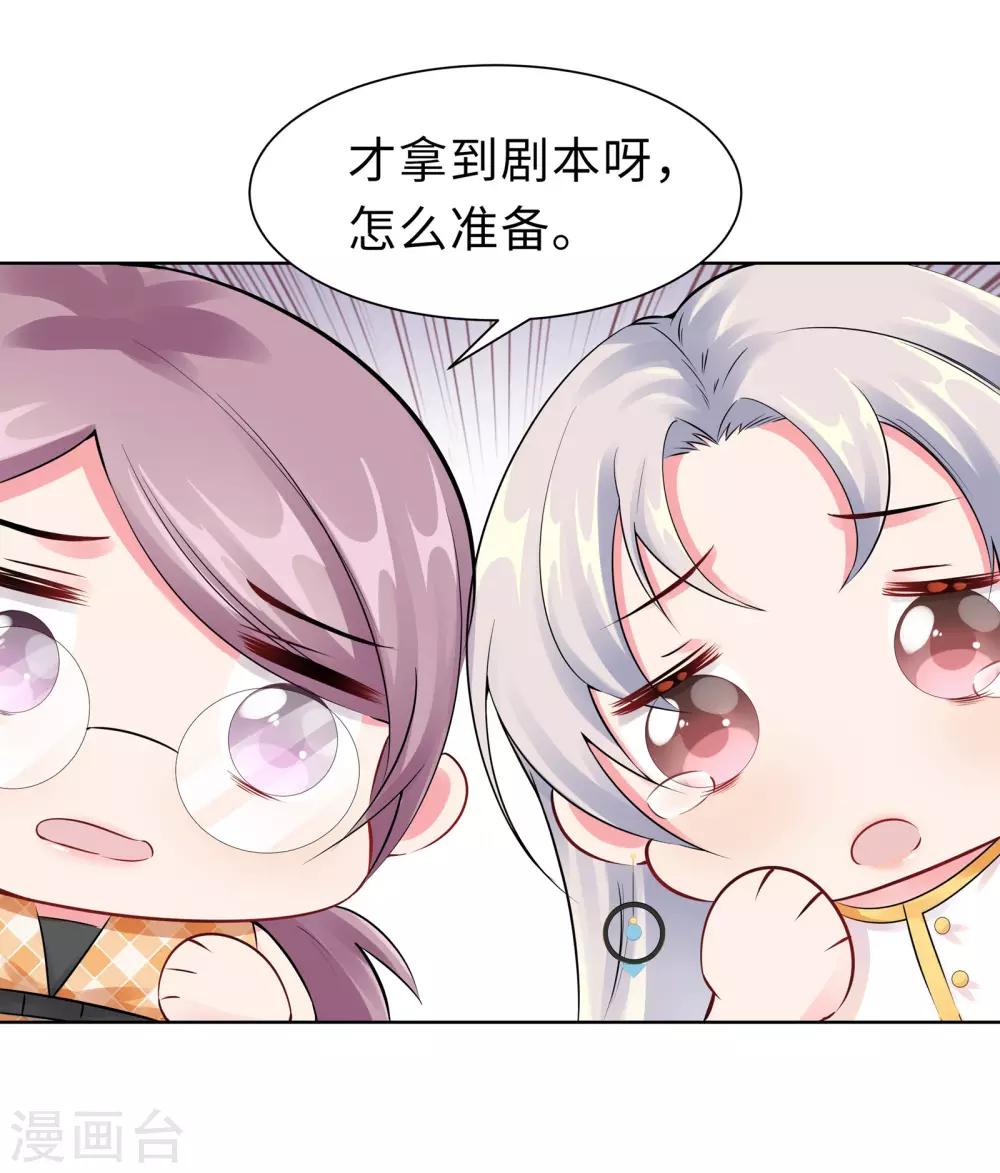 無敵雙寶 - 第7話 耍大牌？ - 1