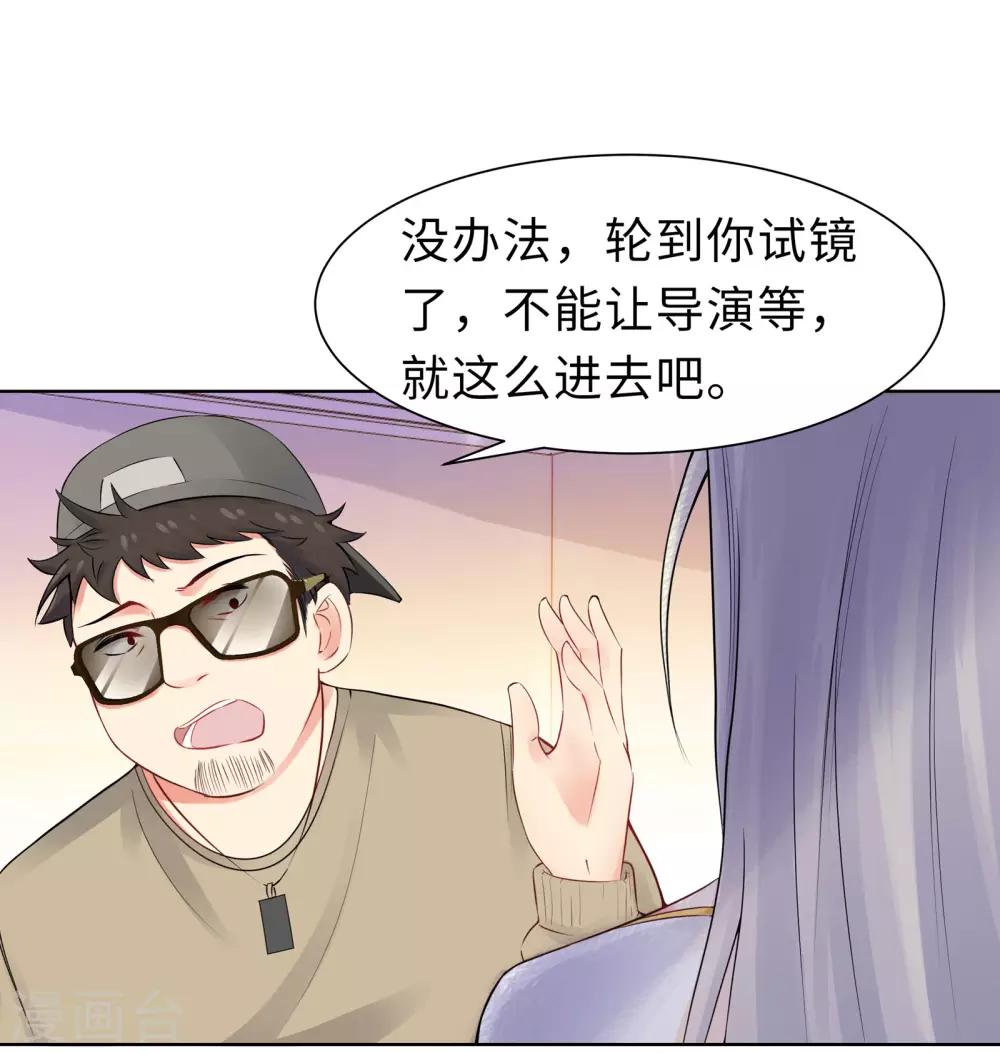 無敵雙寶 - 第7話 耍大牌？ - 2