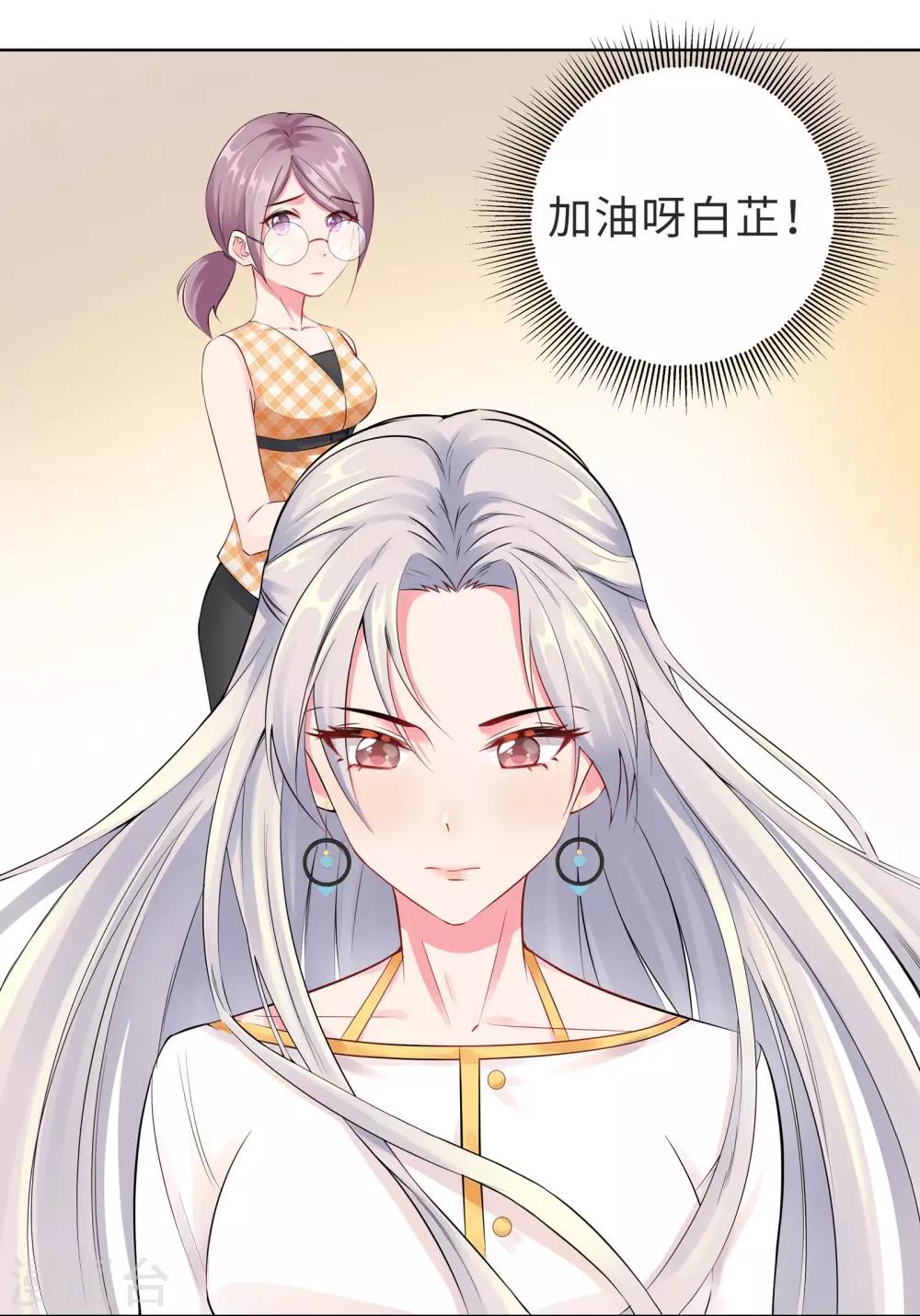 無敵雙寶 - 第7話 耍大牌？ - 4