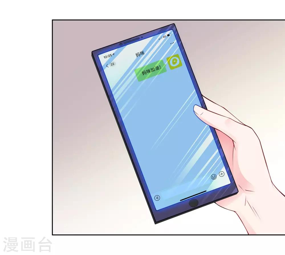 無敵雙寶 - 第7話 耍大牌？ - 2