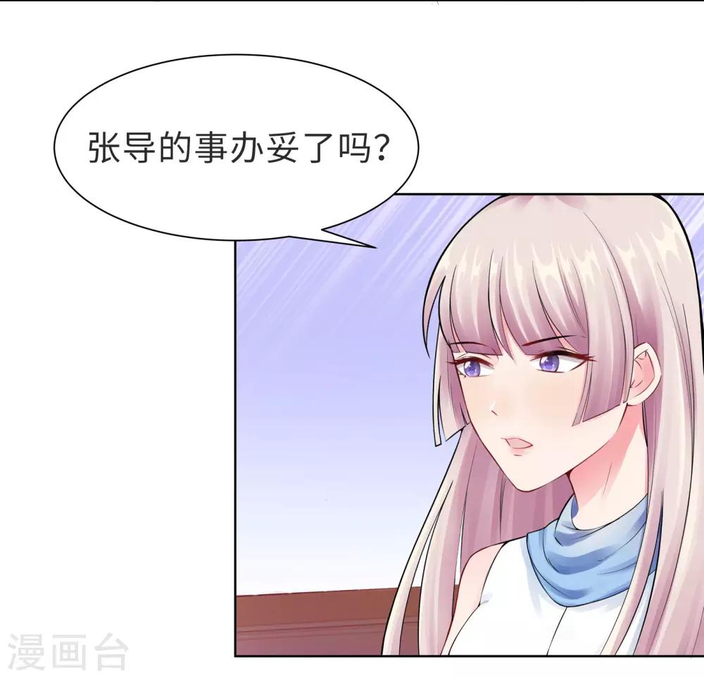 無敵雙寶 - 第7話 耍大牌？ - 3