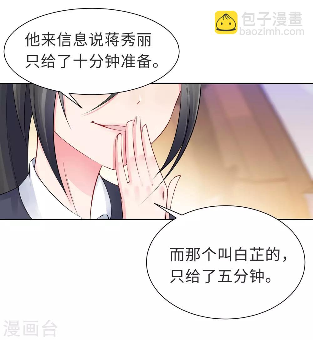 無敵雙寶 - 第7話 耍大牌？ - 6