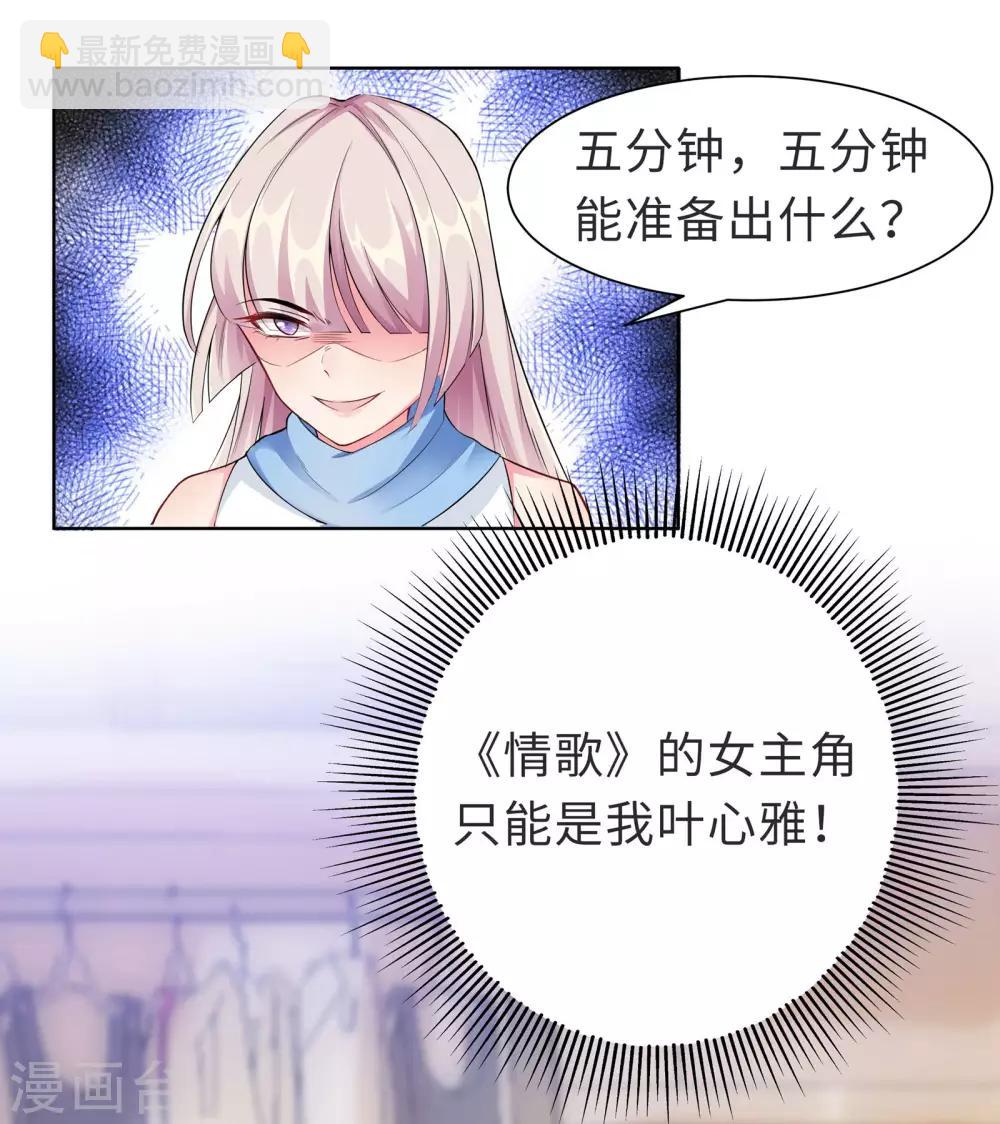 無敵雙寶 - 第7話 耍大牌？ - 1