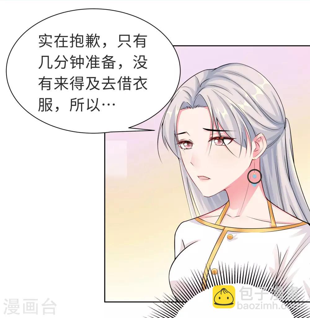 無敵雙寶 - 第7話 耍大牌？ - 4