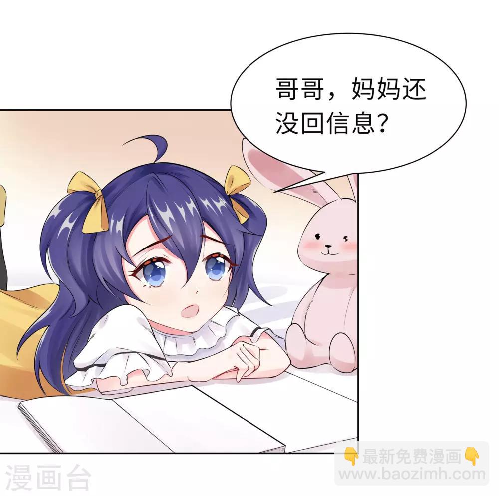 無敵雙寶 - 第7話 耍大牌？ - 4