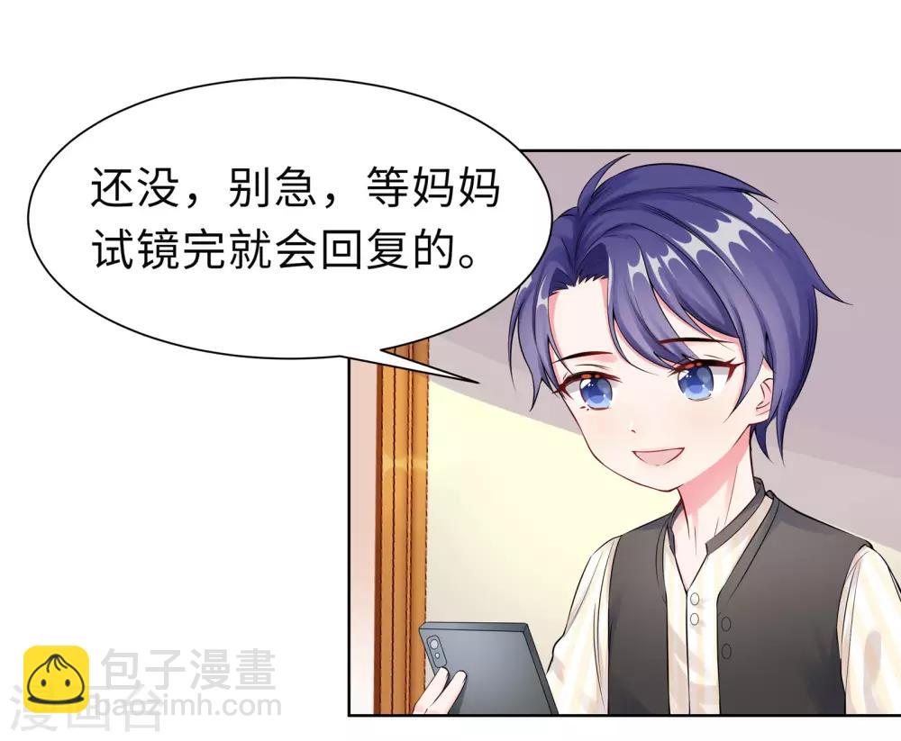 無敵雙寶 - 第7話 耍大牌？ - 5