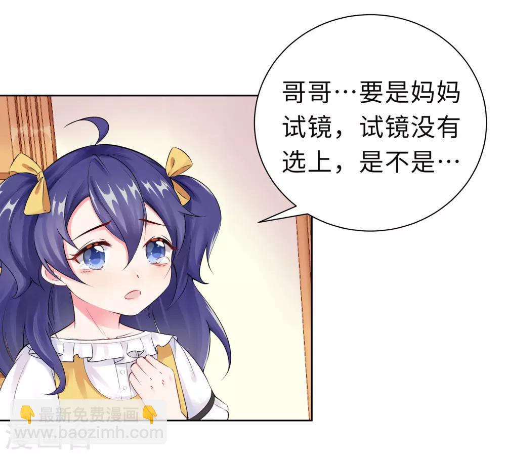 無敵雙寶 - 第7話 耍大牌？ - 6