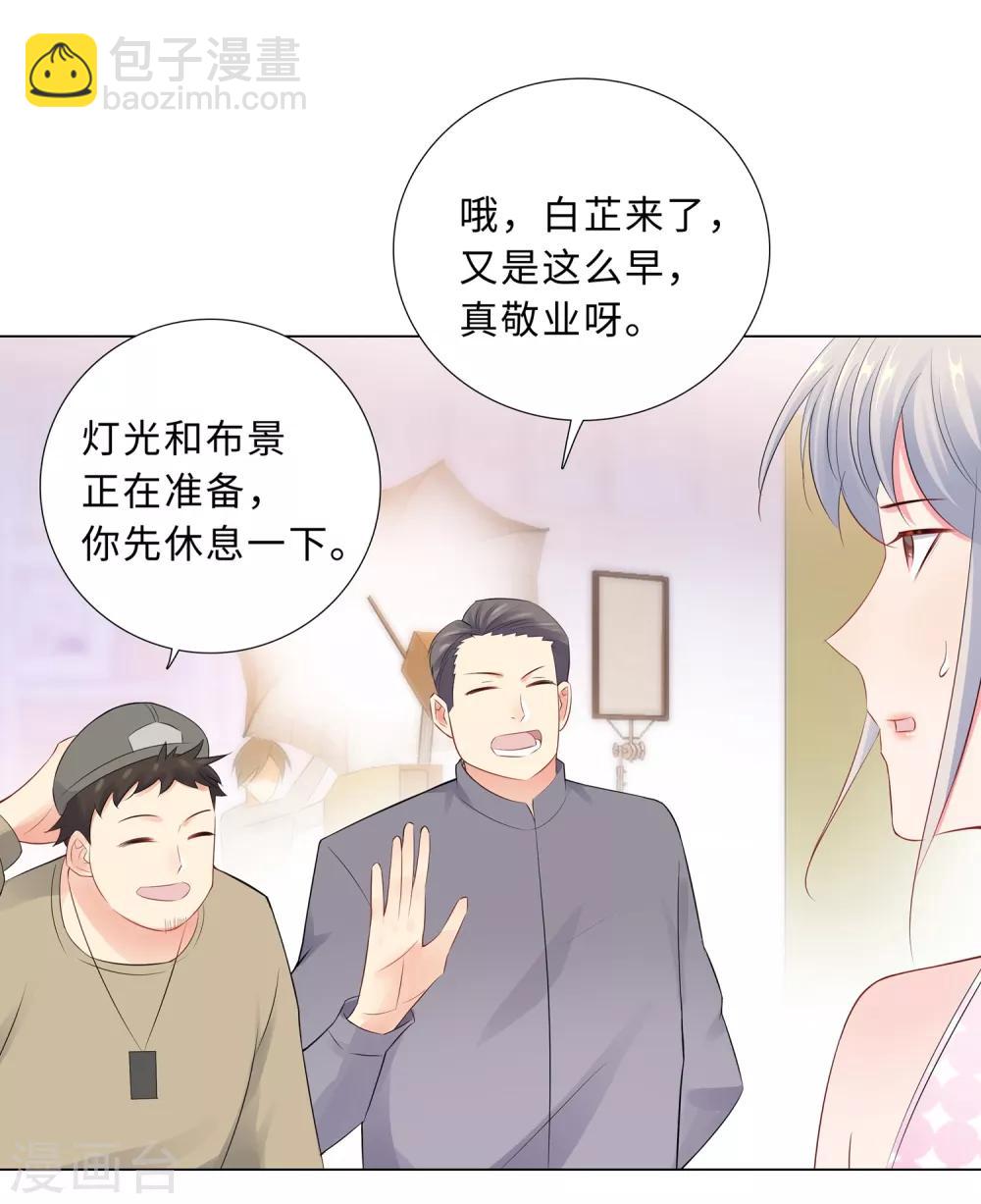 無敵雙寶 - 第61話 情路坎坷 - 3