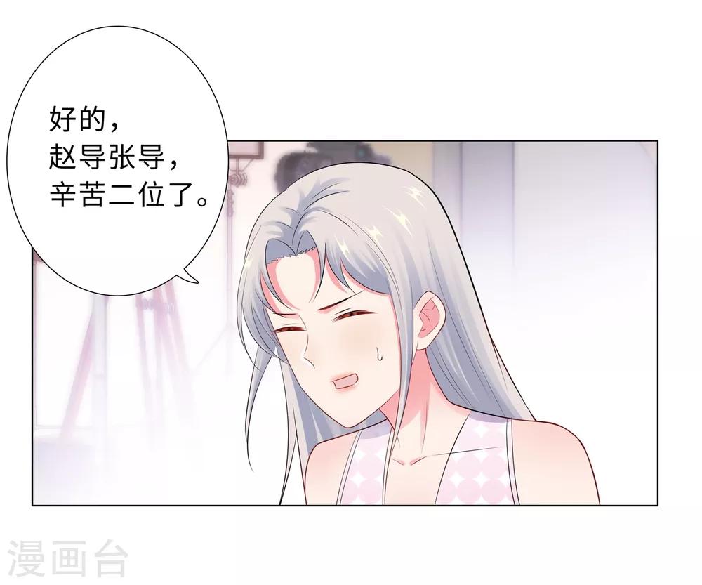 無敵雙寶 - 第61話 情路坎坷 - 4