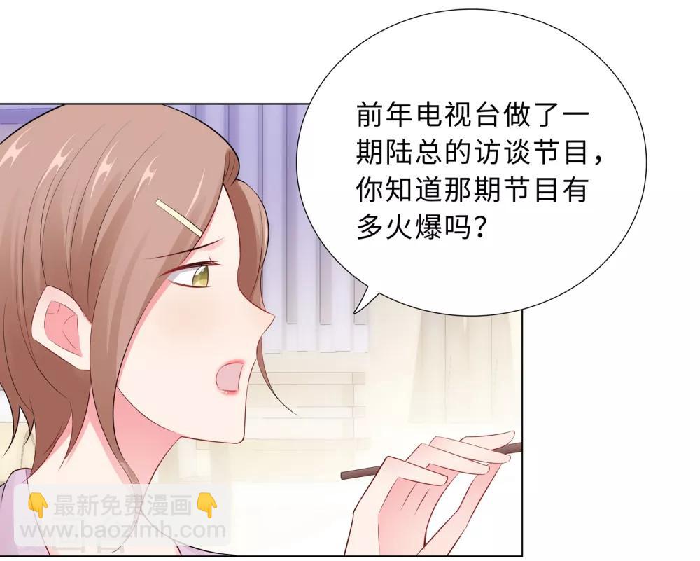 無敵雙寶 - 第61話 情路坎坷 - 1