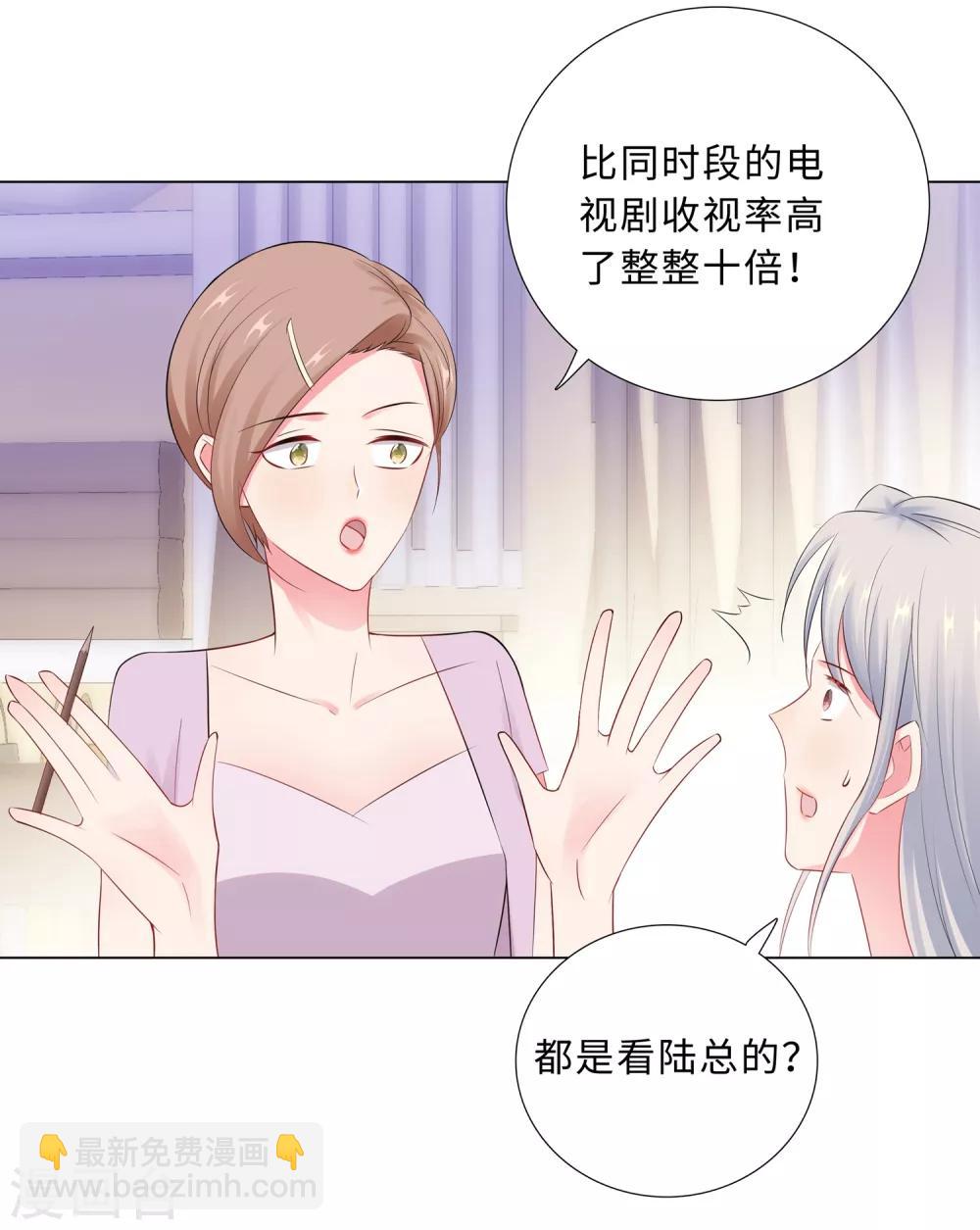 無敵雙寶 - 第61話 情路坎坷 - 2