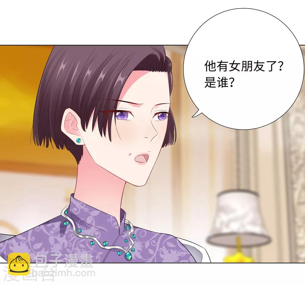 無敵雙寶 - 第63話 哭訴 - 4