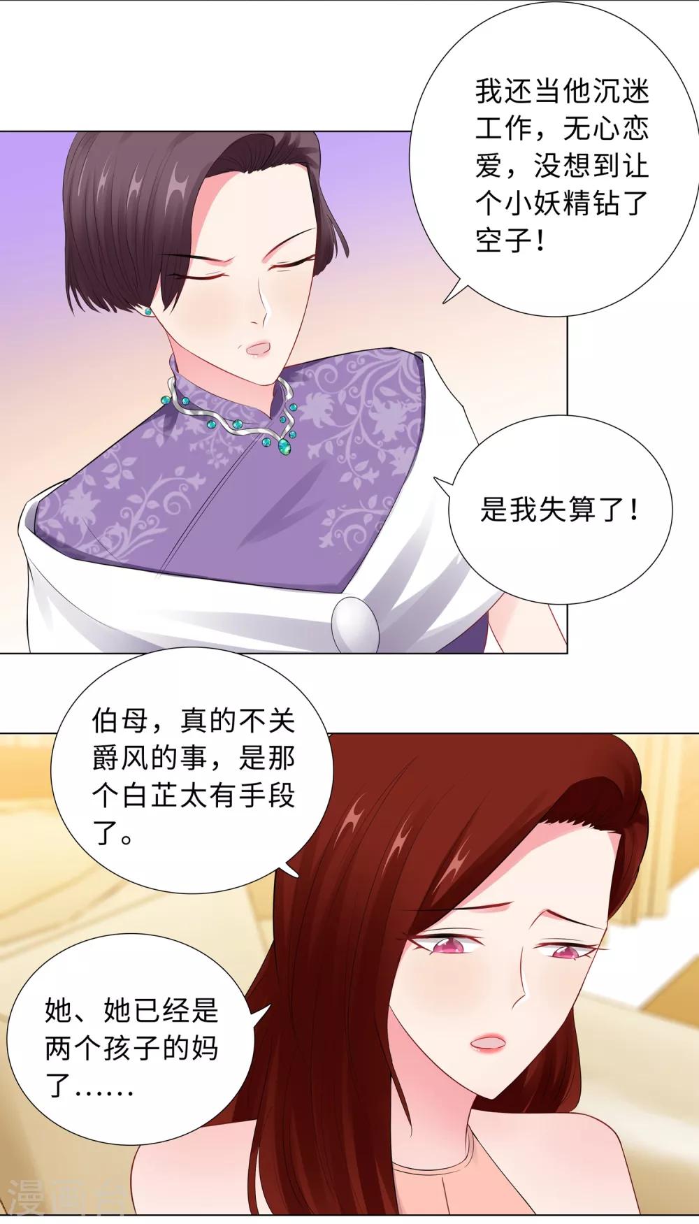 無敵雙寶 - 第63話 哭訴 - 3