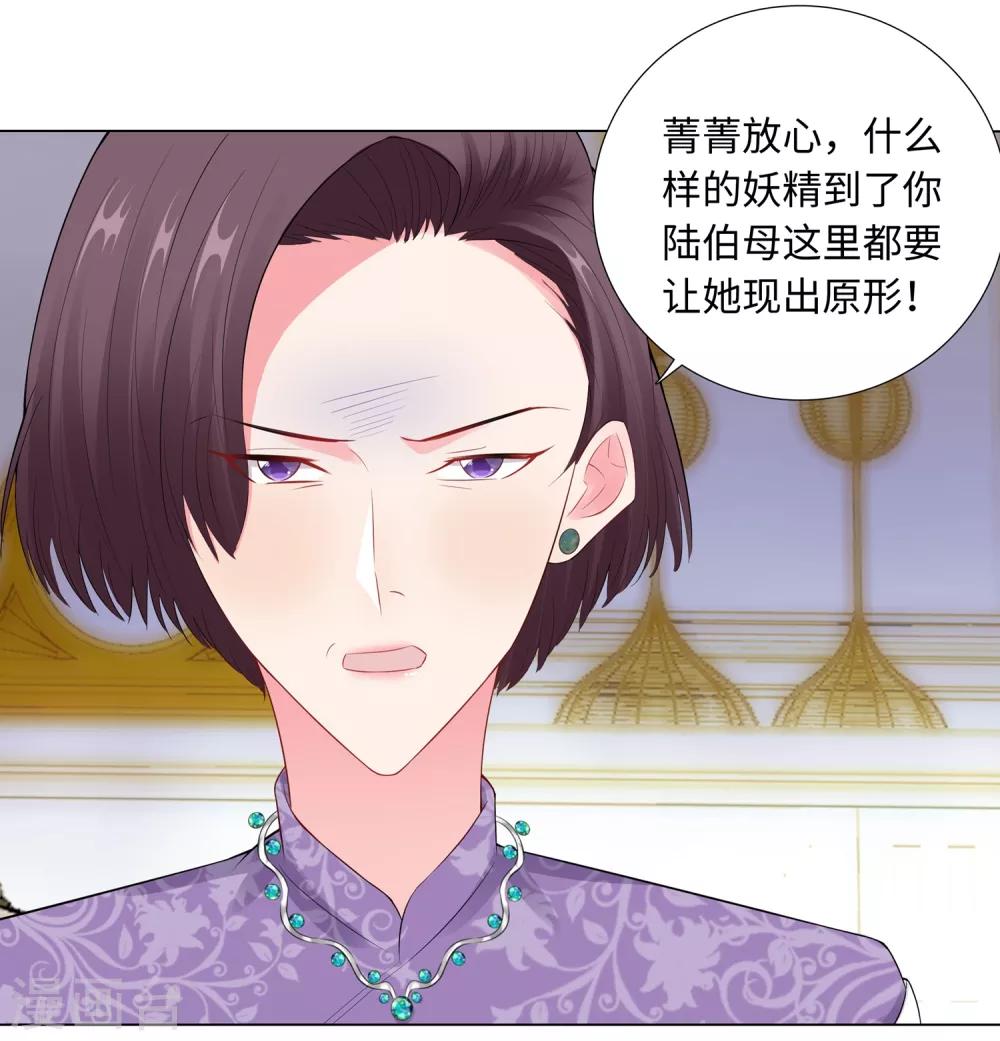 無敵雙寶 - 第63話 哭訴 - 6