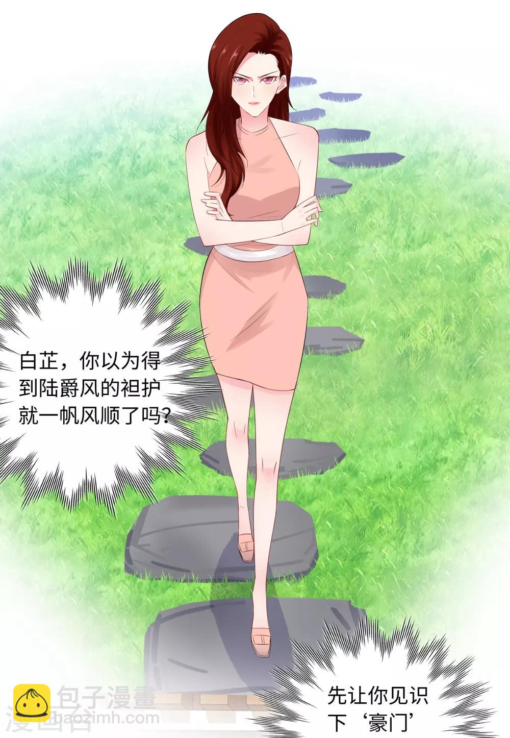 無敵雙寶 - 第63話 哭訴 - 2