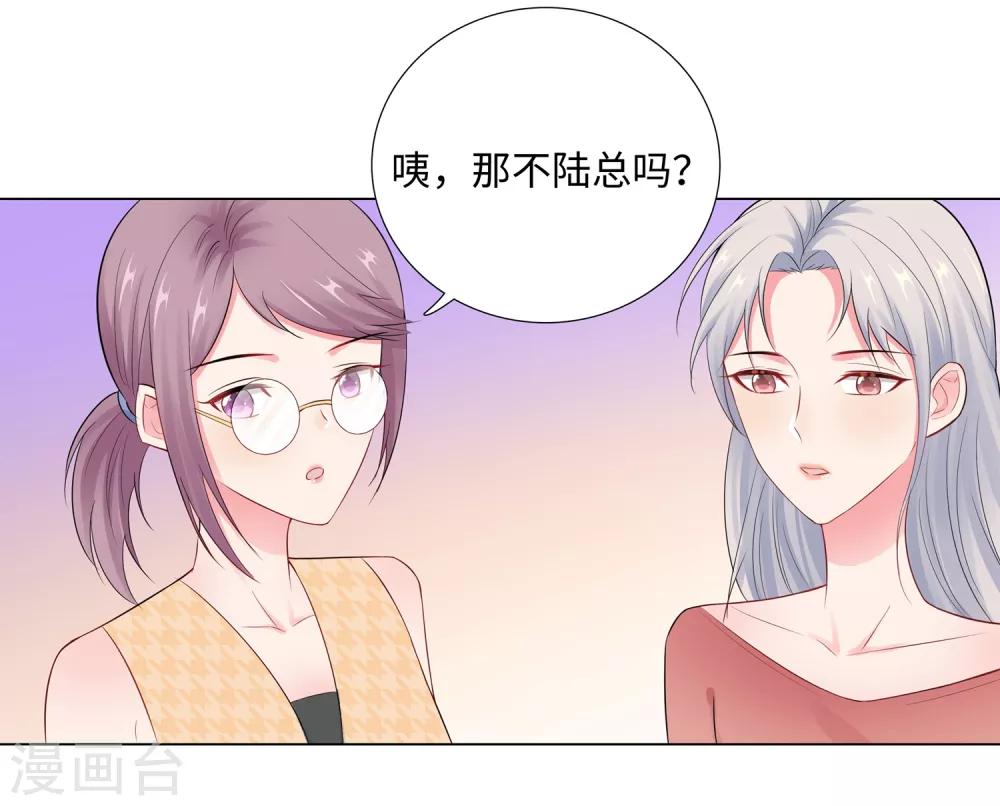 无敌双宝 - 第63话 哭诉 - 4