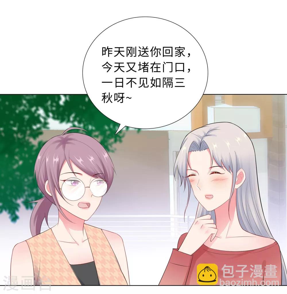 無敵雙寶 - 第63話 哭訴 - 6