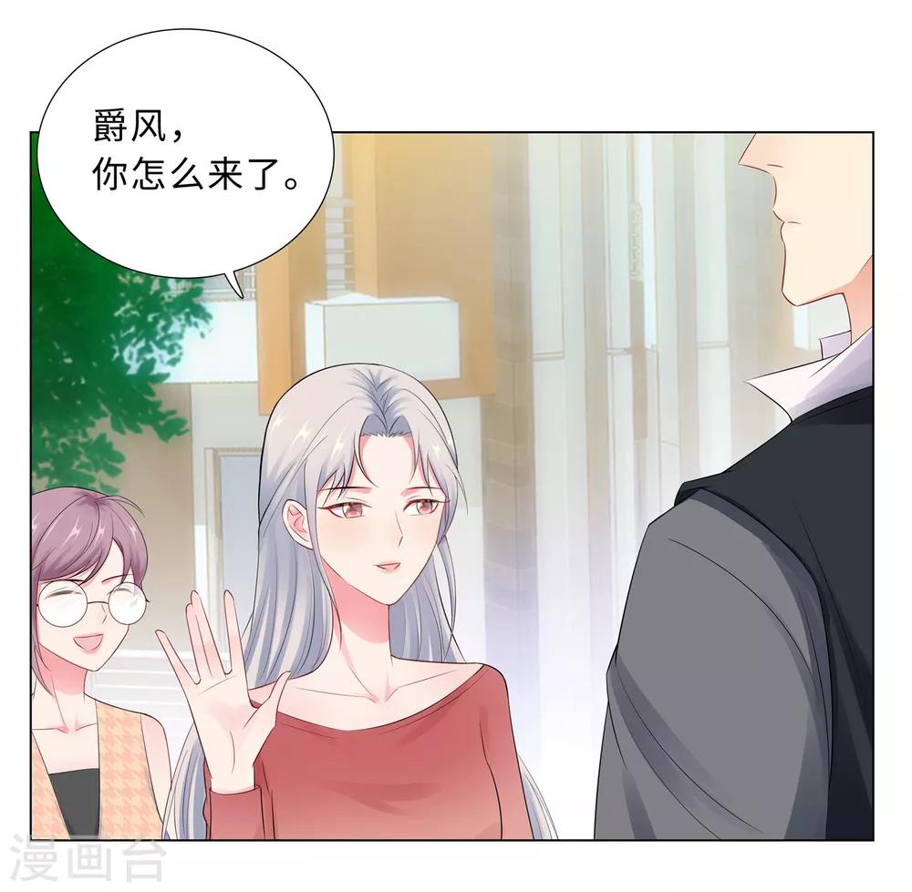 無敵雙寶 - 第63話 哭訴 - 1