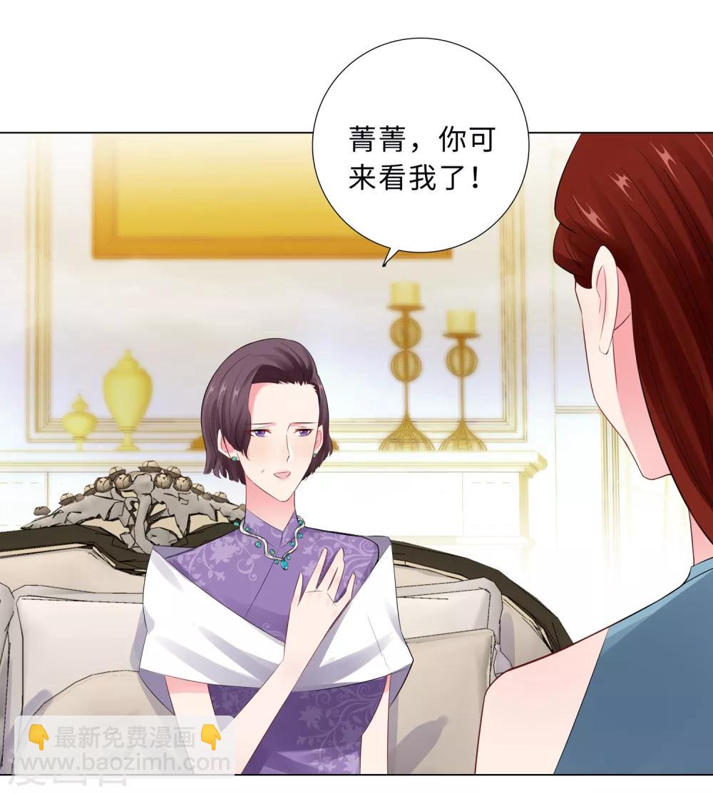 無敵雙寶 - 第63話 哭訴 - 3