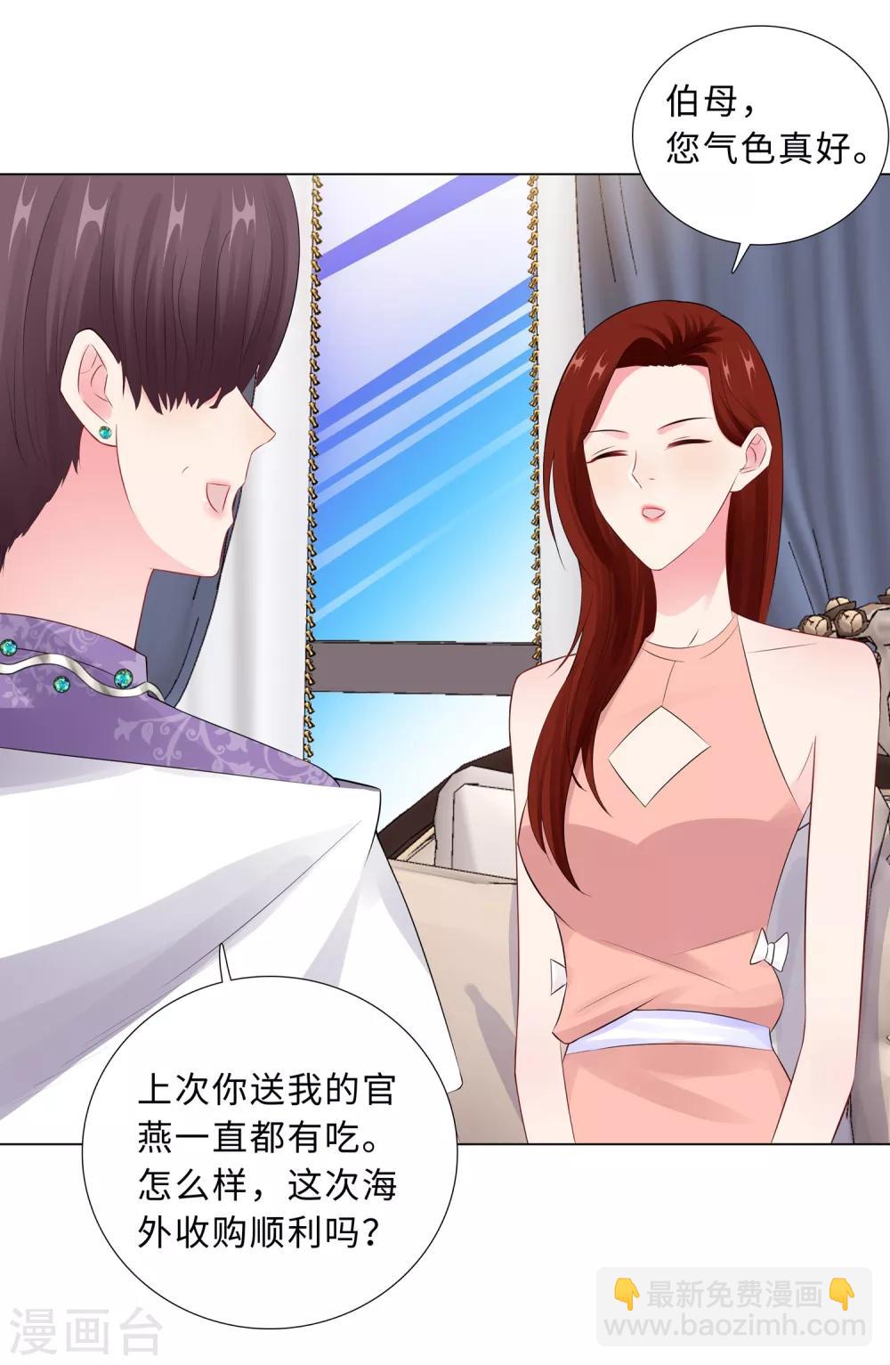 無敵雙寶 - 第63話 哭訴 - 4