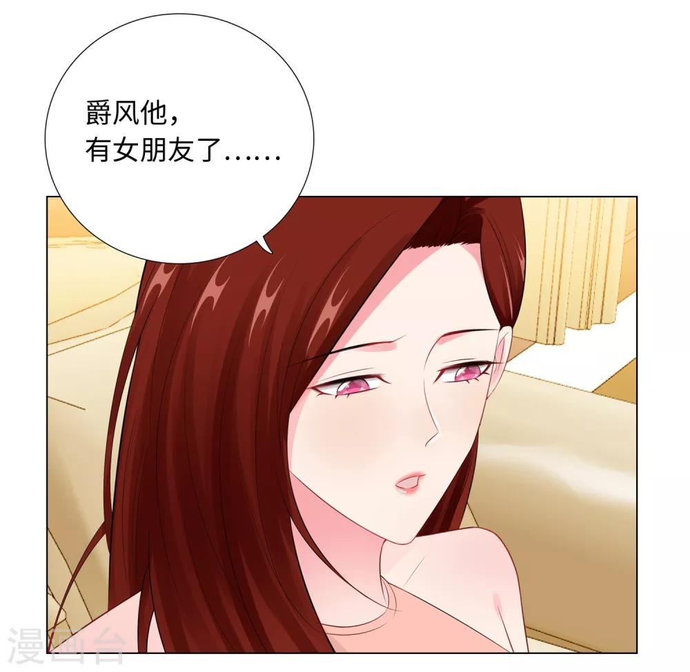 無敵雙寶 - 第63話 哭訴 - 3