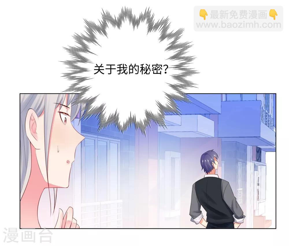 無敵雙寶 - 第65話 去購物 - 5