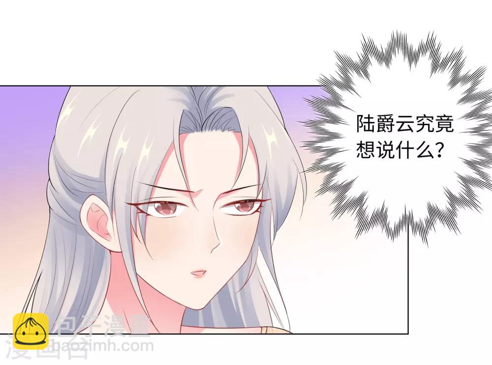 無敵雙寶 - 第65話 去購物 - 6