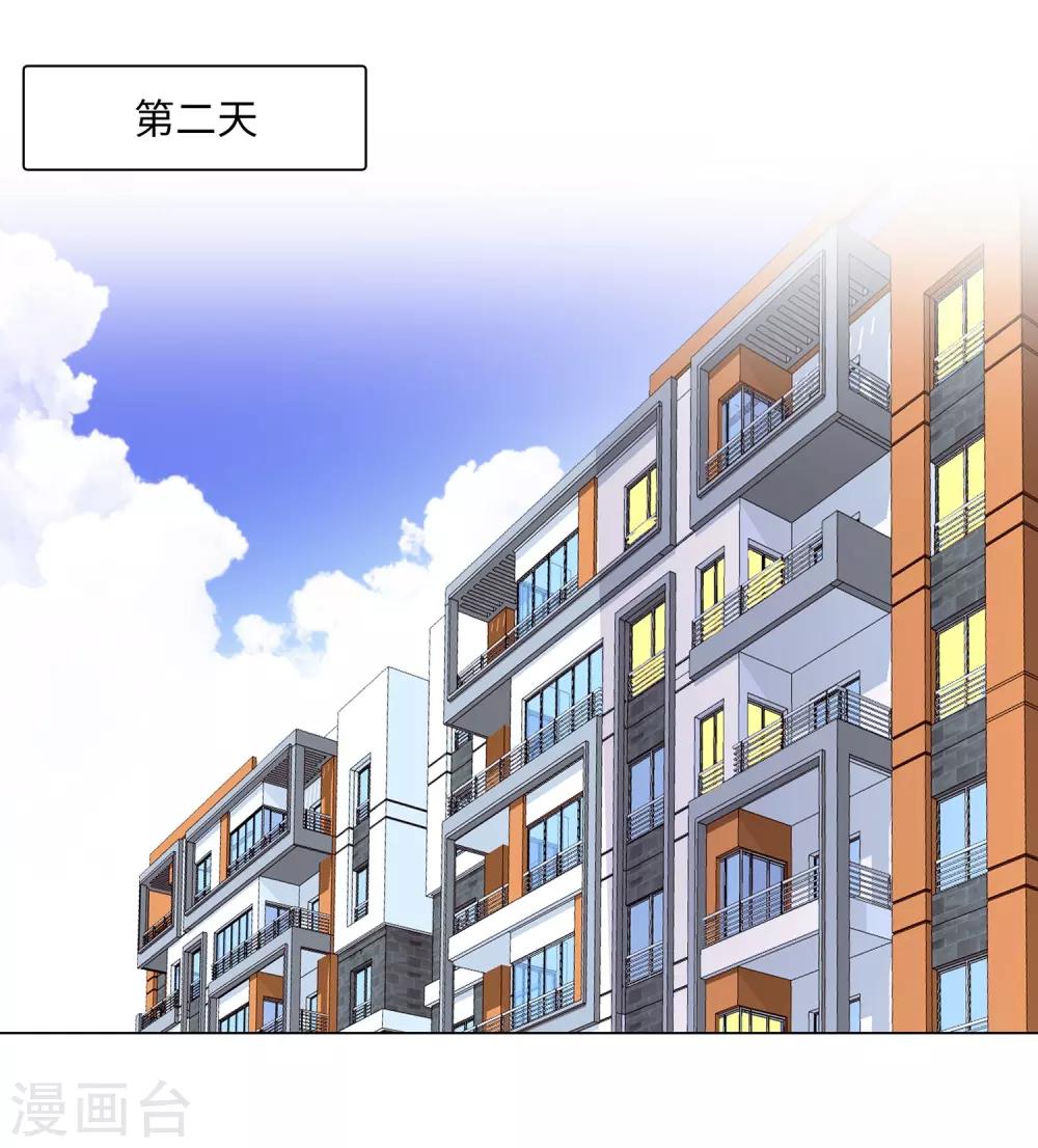 無敵雙寶 - 第65話 去購物 - 1