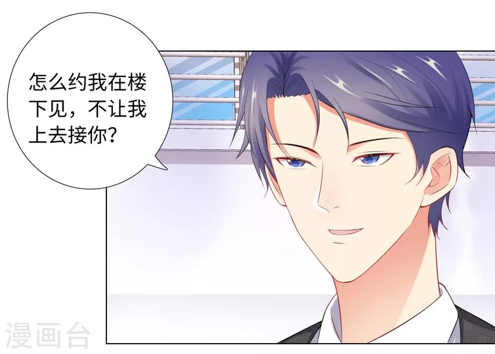 無敵雙寶 - 第65話 去購物 - 4