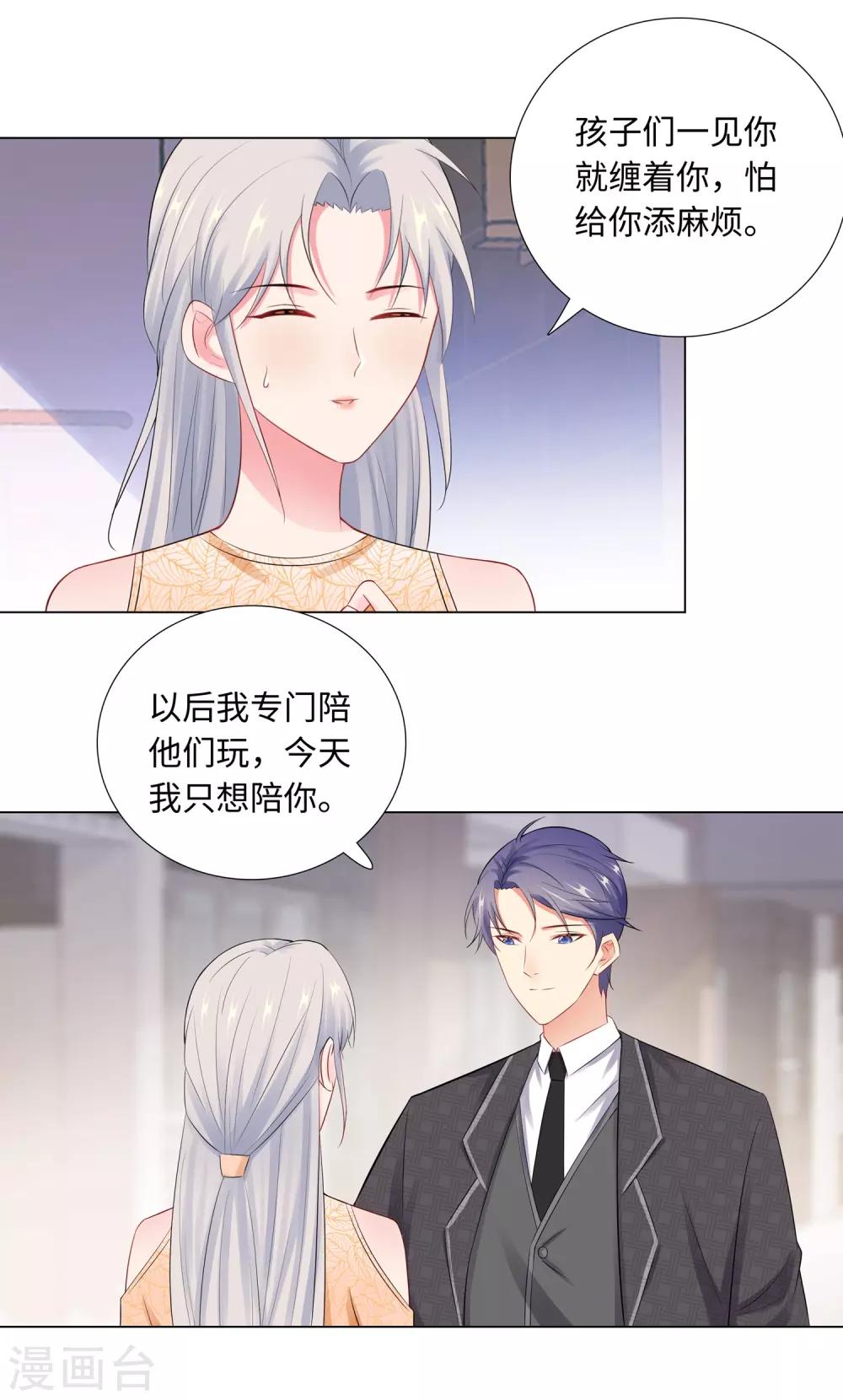 無敵雙寶 - 第65話 去購物 - 5