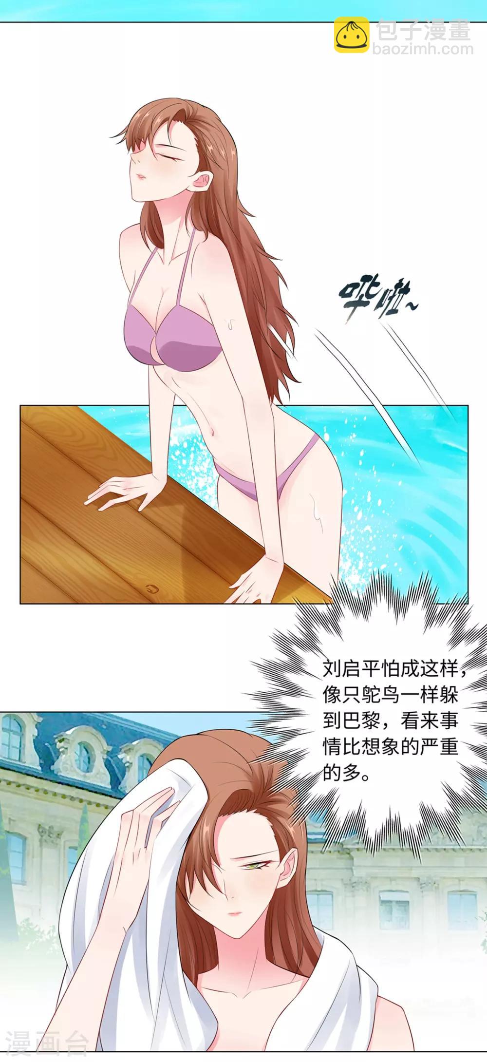 無敵雙寶 - 第65話 去購物 - 2