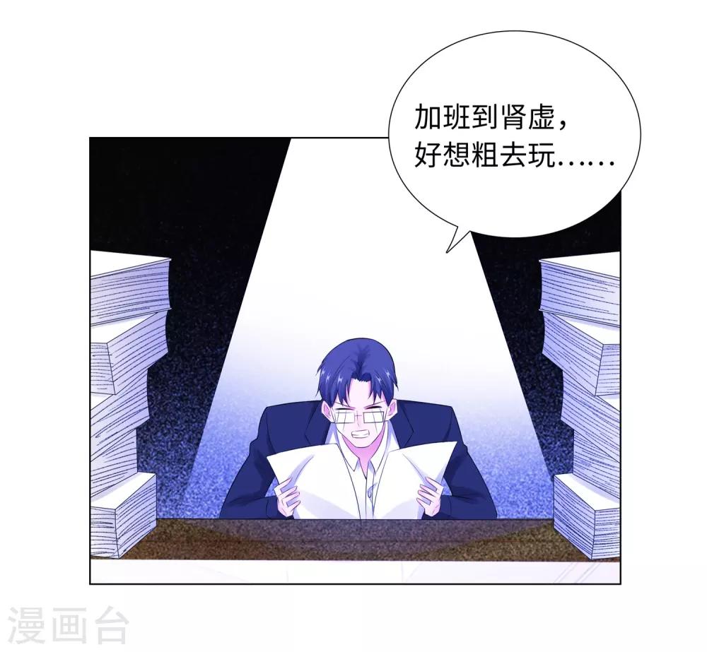 無敵雙寶 - 第65話 去購物 - 3