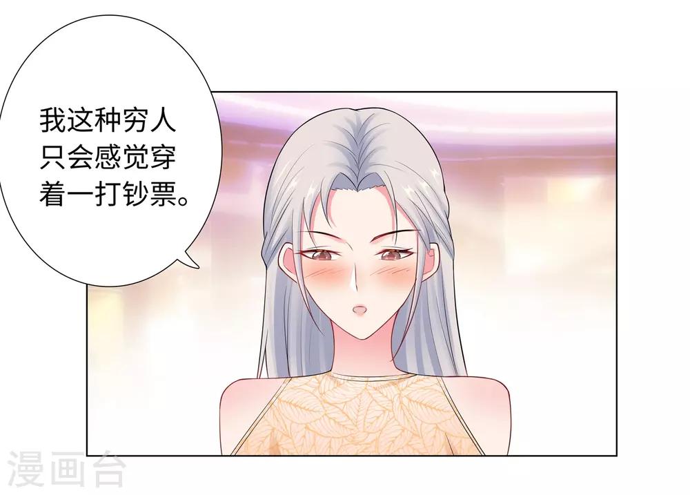 無敵雙寶 - 第65話 去購物 - 4