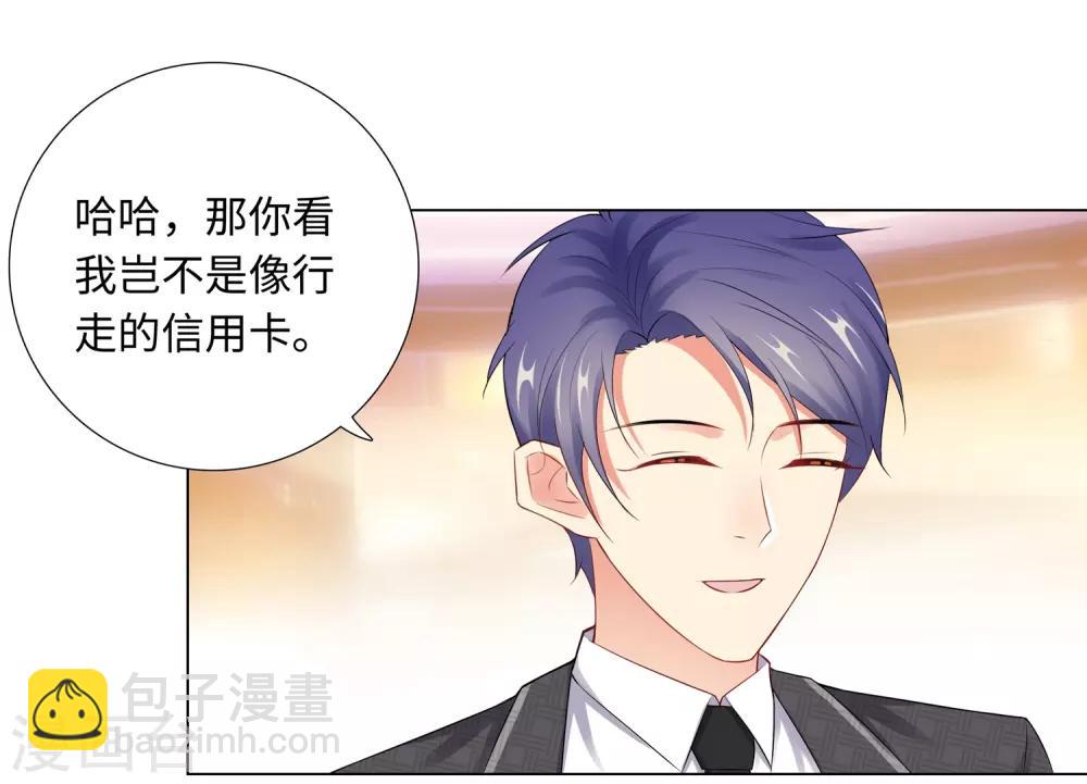 無敵雙寶 - 第65話 去購物 - 5