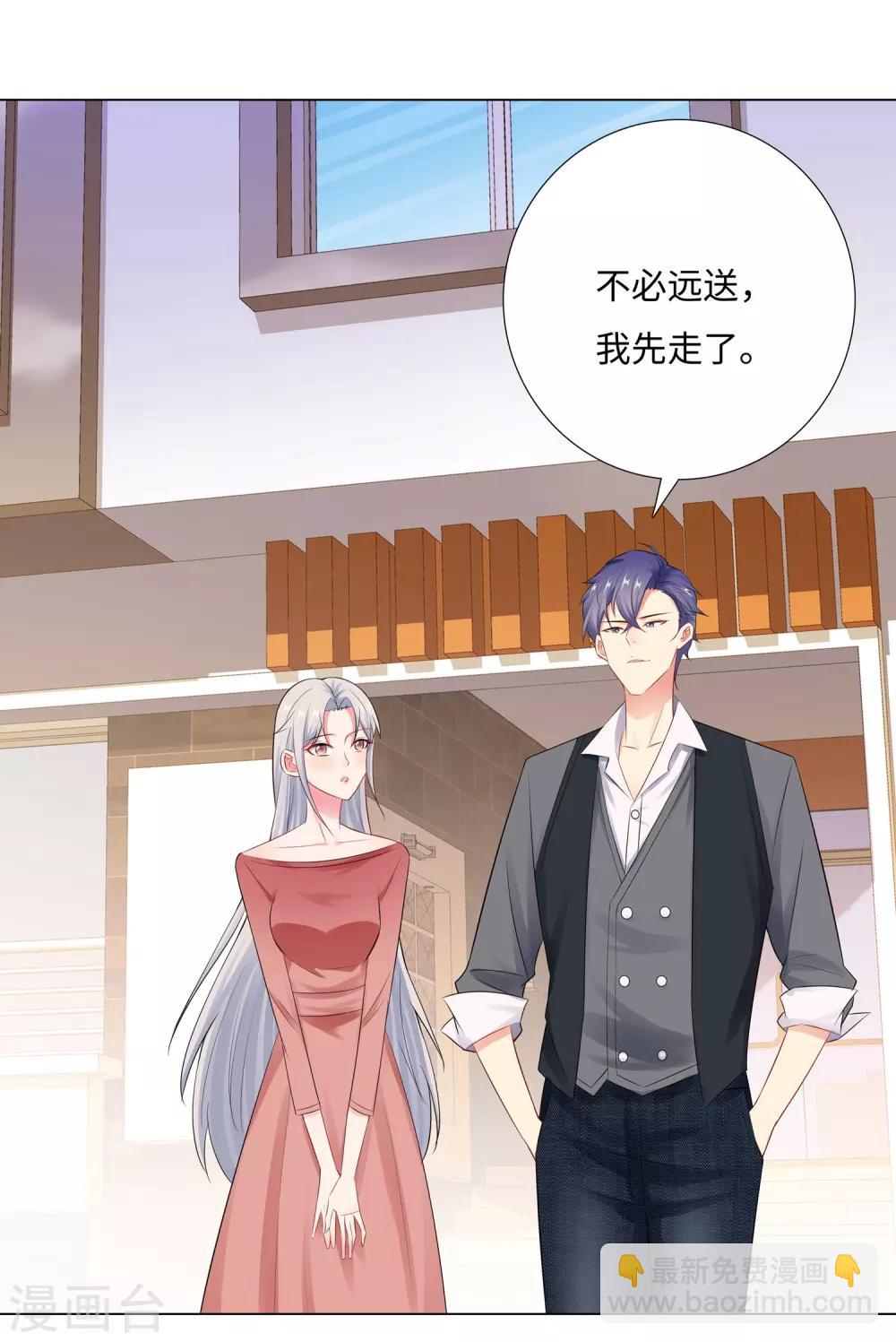 無敵雙寶 - 第65話 去購物 - 6