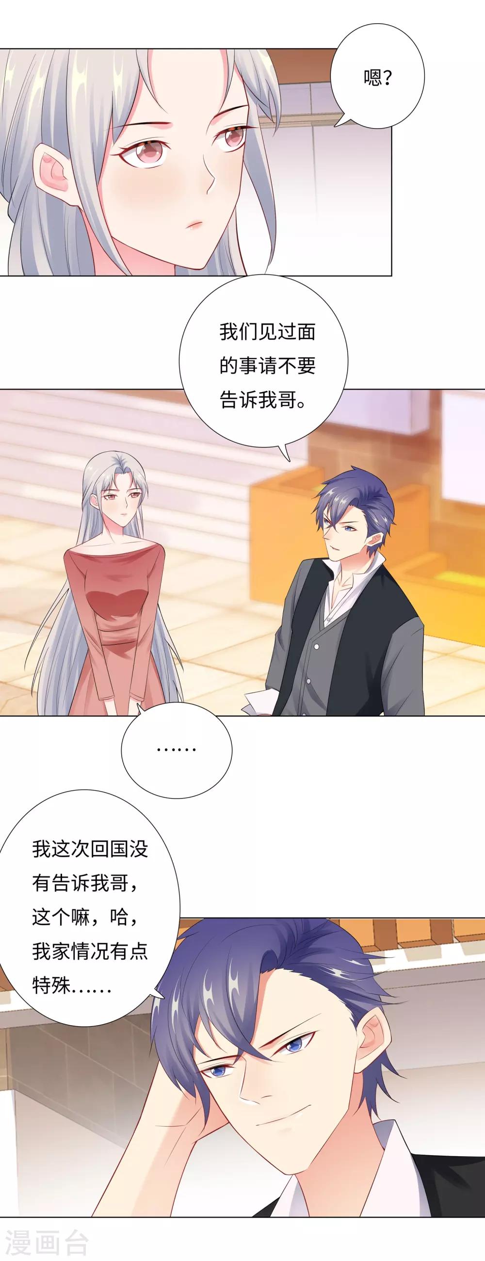 無敵雙寶 - 第65話 去購物 - 2