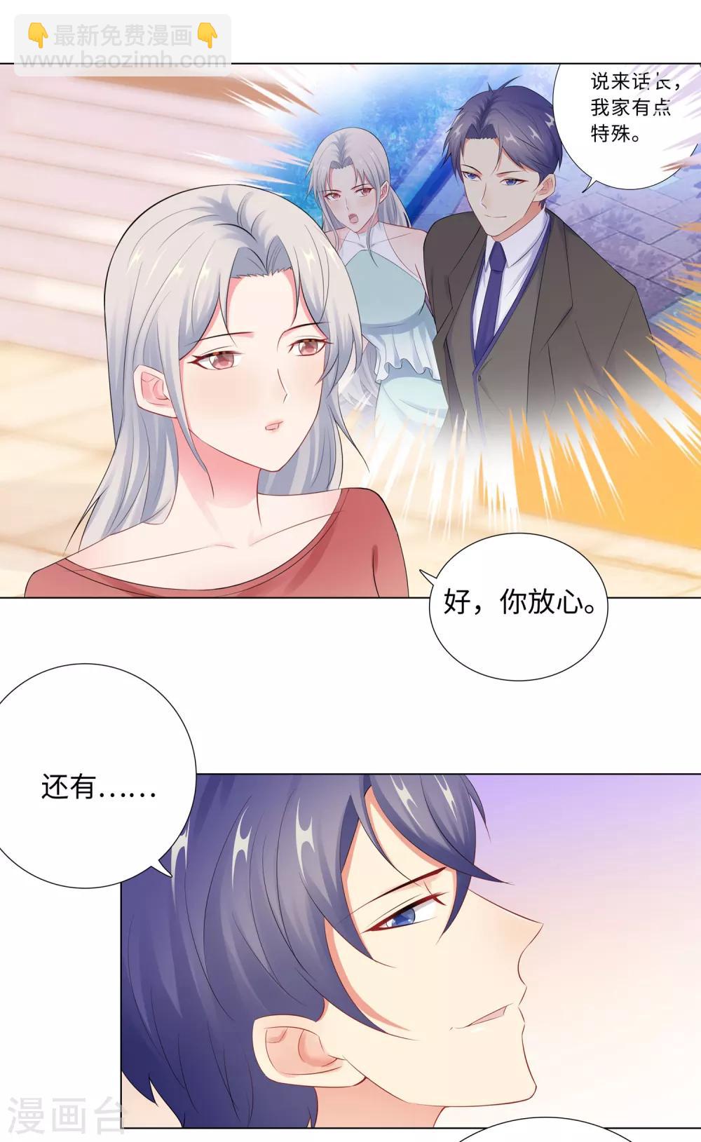 無敵雙寶 - 第65話 去購物 - 3