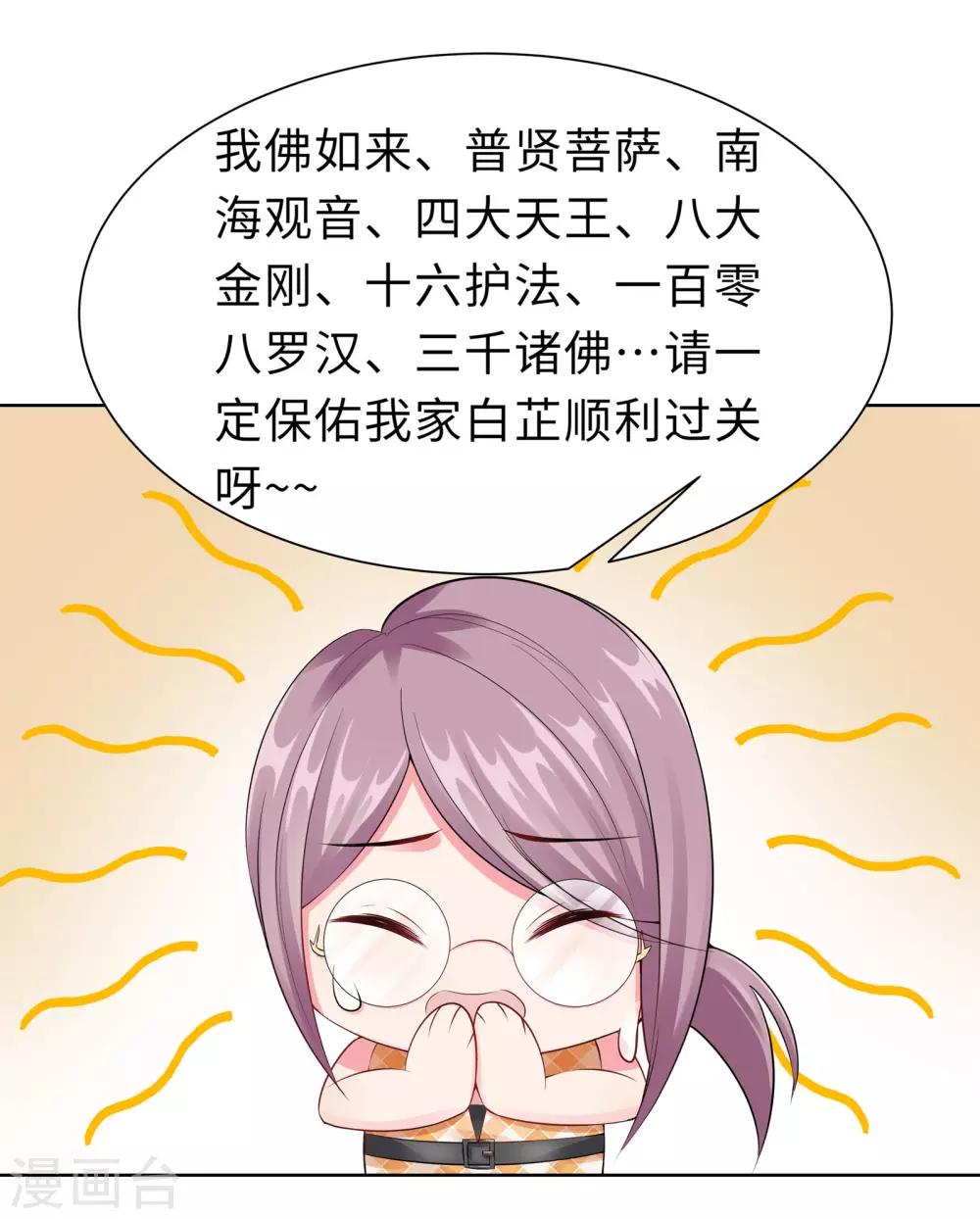 無敵雙寶 - 第9話 相約見面 - 1