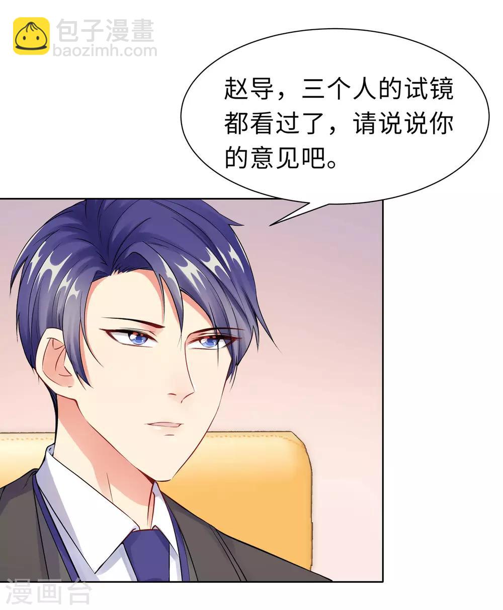 無敵雙寶 - 第9話 相約見面 - 3