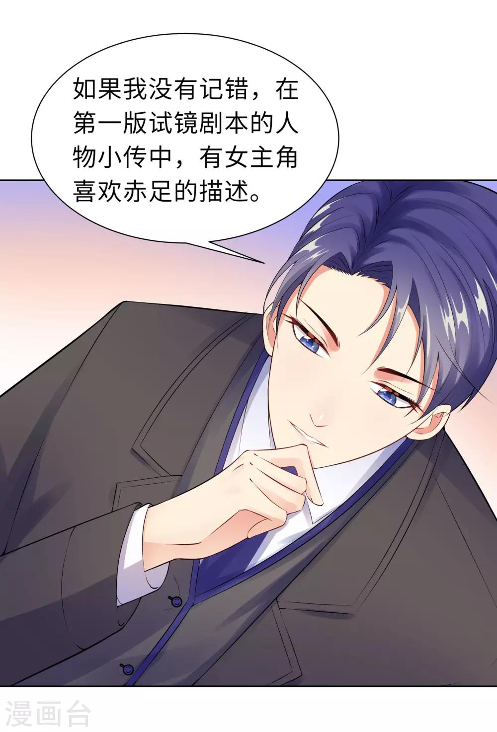 無敵雙寶 - 第9話 相約見面 - 2