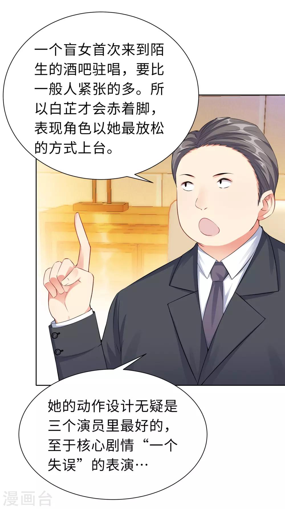 無敵雙寶 - 第9話 相約見面 - 4