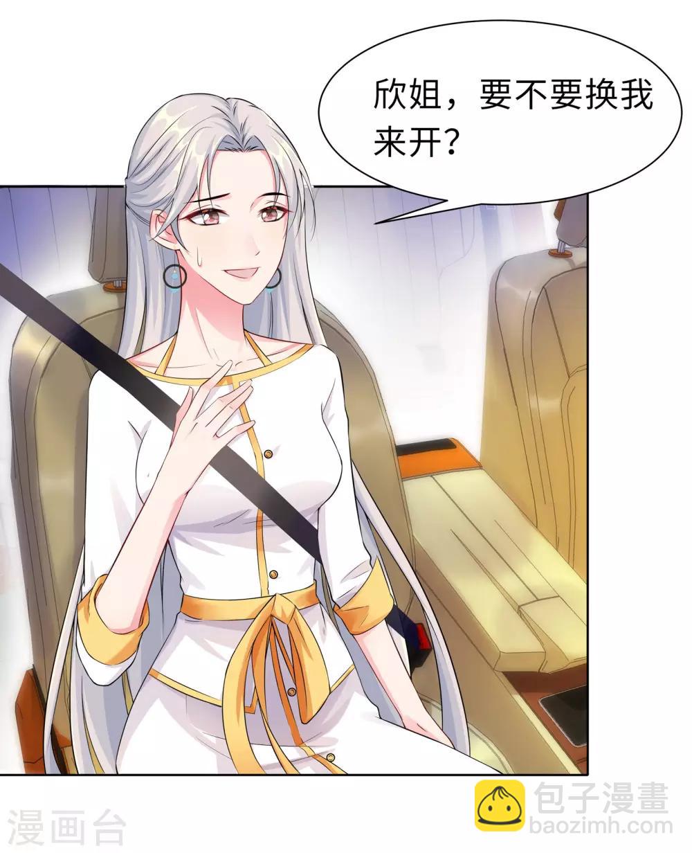 無敵雙寶 - 第9話 相約見面 - 7