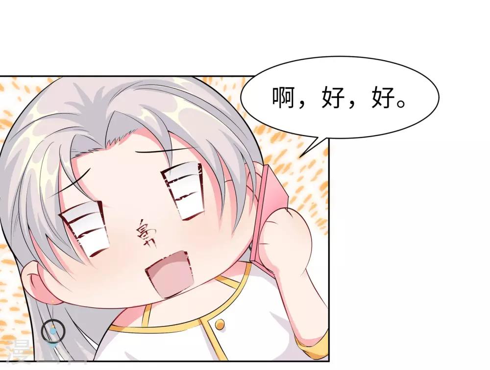 無敵雙寶 - 第9話 相約見面 - 6