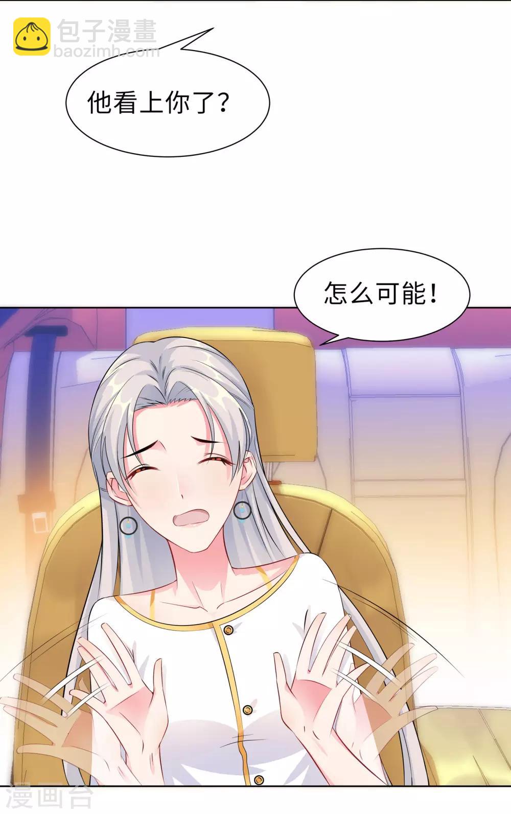 無敵雙寶 - 第9話 相約見面 - 1